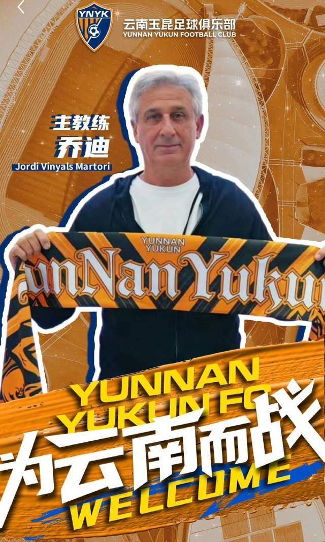 中超最神奇球队!云南玉昆7项数据中超第一:目标三年内进亚冠