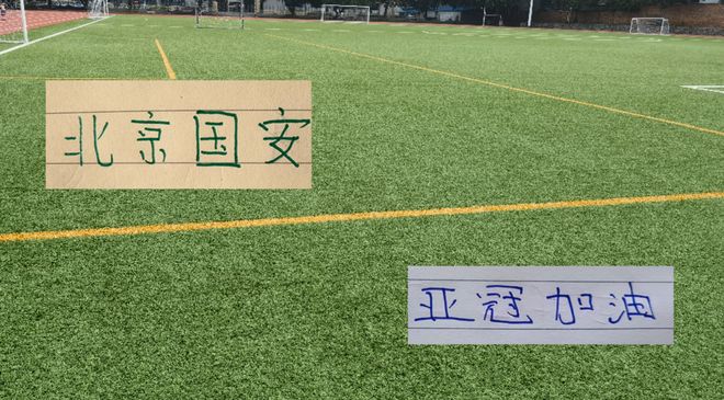 理论上北京国安能出场8名外援 就看这富裕的仗能否打成!